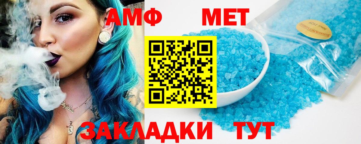 Амфетамин  АМФЕТАМИН Розовый  Вход с VPN  Южноуральск 