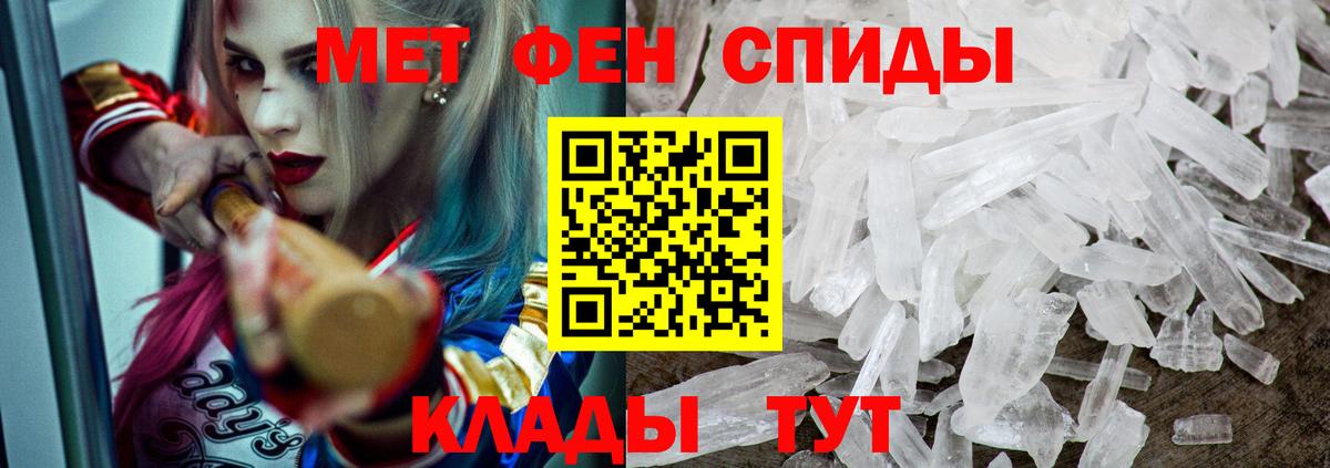 АМФЕТАМИН Розовый Южноуральск