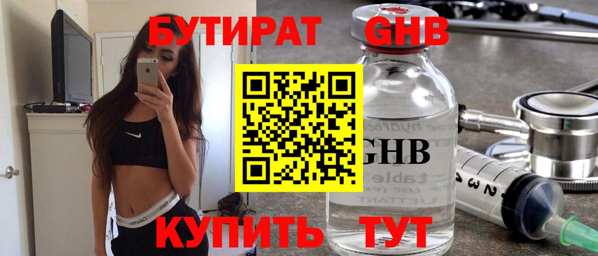 Южноуральск  Бутират оксана  Вход с VPN 