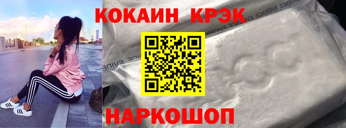 КОКАИН  КОКАИН Columbia  Вход с VPN  КОКАИН Колумбийский  Южноуральск 