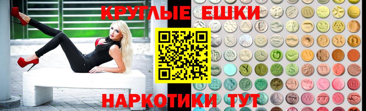 Экстази VHQ Южноуральск