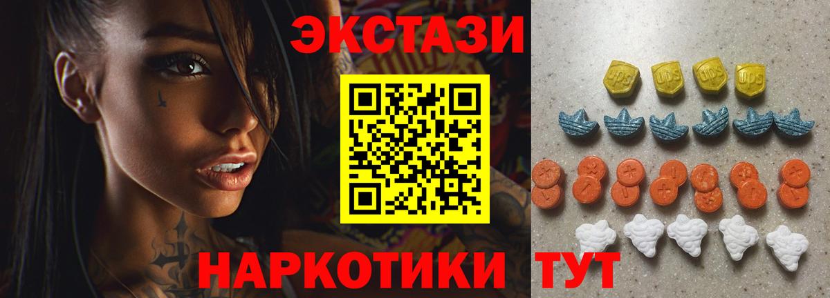 Ecstasy  Ecstasy Cube  Ecstasy бентли  Вход с VPN  Южноуральск 