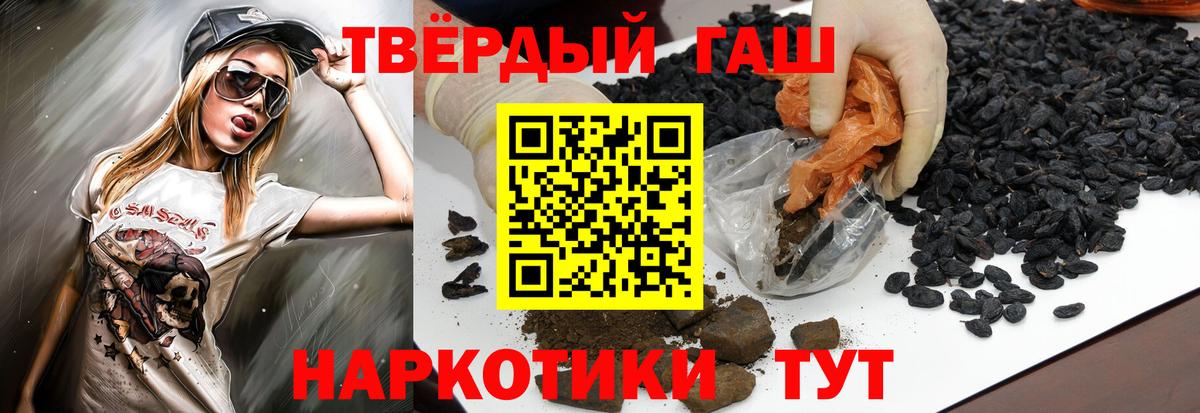 Гашиш VHQ  Вход с VPN  Южноуральск  ГАШ гашик 