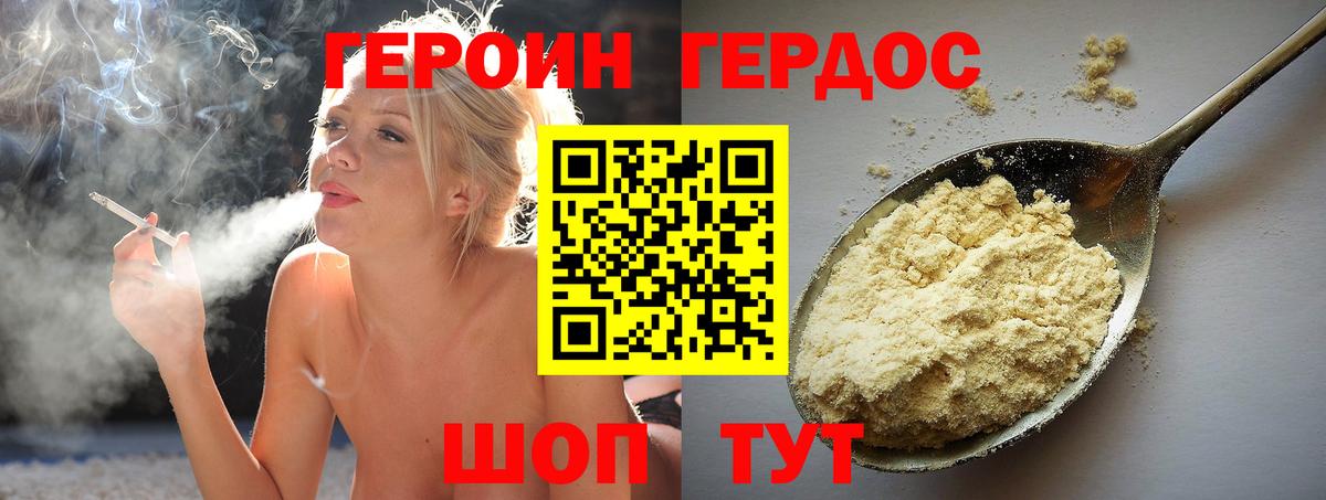 ГЕРОИН белый  Вход с VPN  Южноуральск 