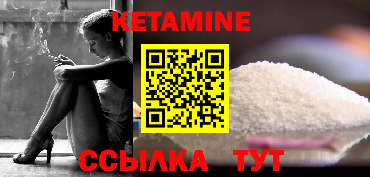 КЕТАМИН VHQ  КЕТАМИН ketamine  Вход с VPN  Южноуральск 