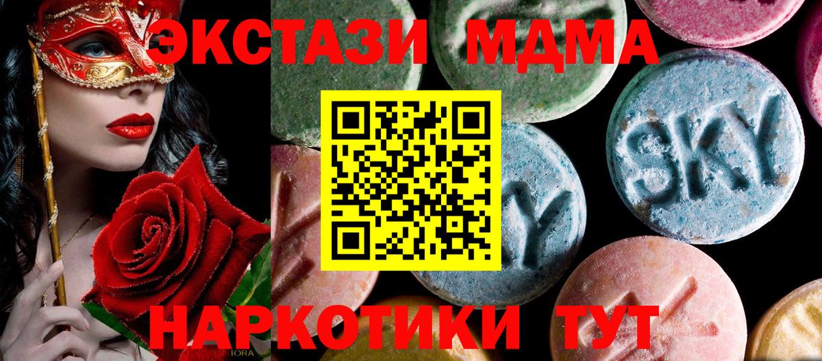 Южноуральск  MDMA  Вход с VPN  MDMA VHQ  MDMA crystal 