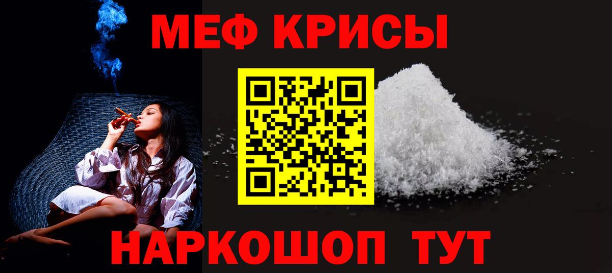 МЯУ-МЯУ VHQ  Меф кристаллы  Южноуральск  Вход с VPN 