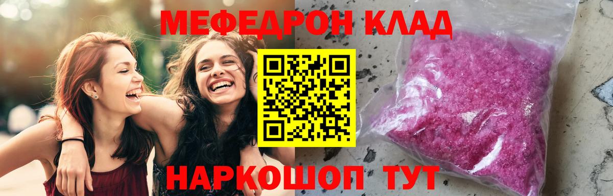 Меф мяу мяу кристаллы Южноуральск