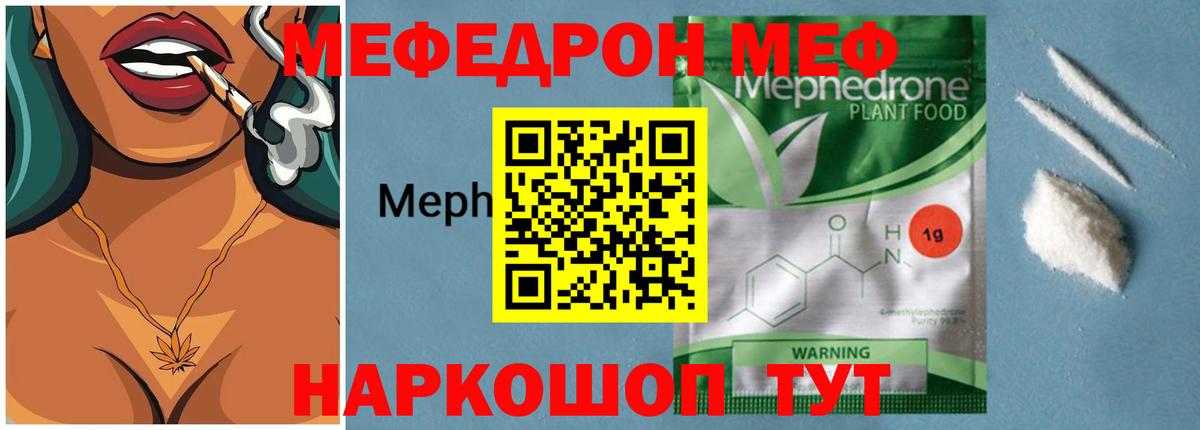 Кодеин Южноуральск