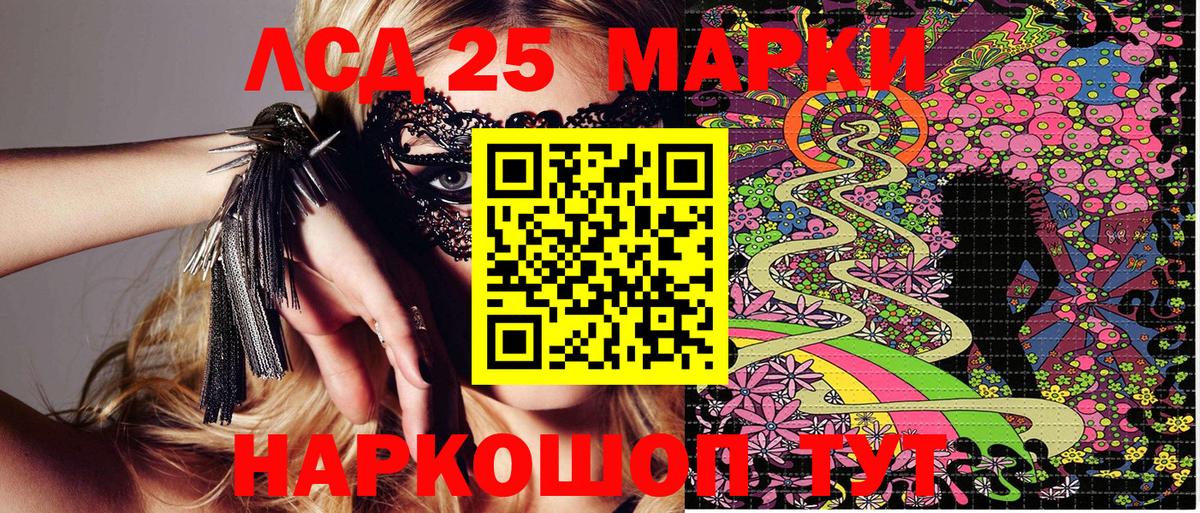 Марки 25I-NBOMe 1,5мг Южноуральск