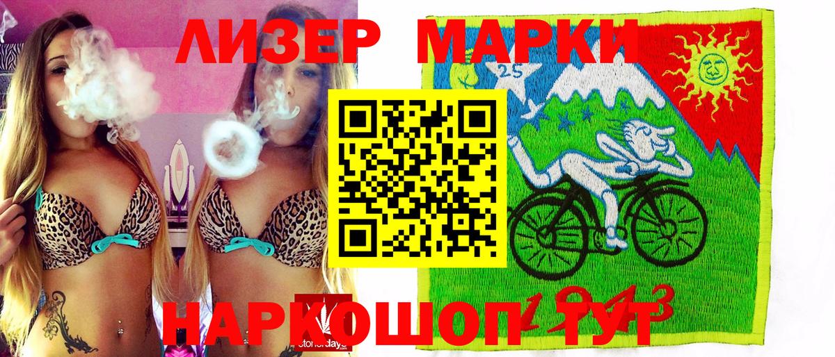 Южноуральск  Марки NBOMe 1,8мг  Вход с VPN  Марки NBOMe  Марки NBOMe 1,8мг 