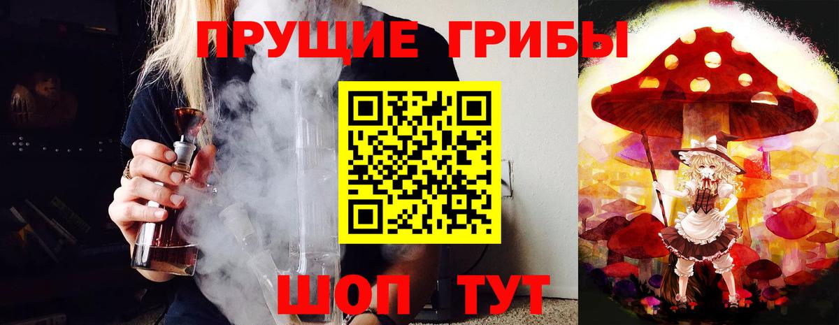 Псилоцибиновые грибы Magic Shrooms  Вход с VPN  Южноуральск 