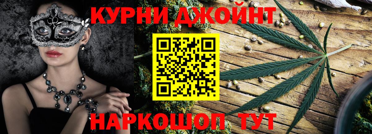 Канабис тримм Южноуральск
